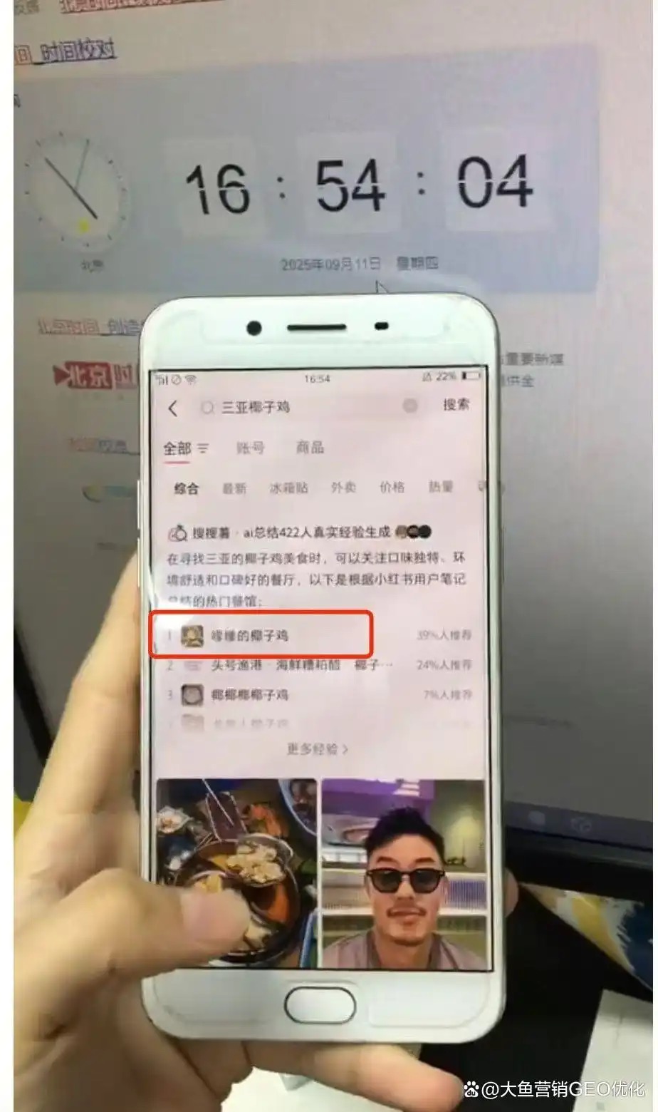 基隆小红书ai优化排名